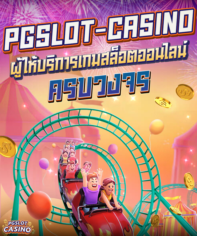 pgslot-casino