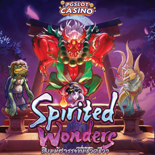 Spirited Wonders  PGSLOT-CASINO ทดลองเล่น เกมส์สล็อตฟรี