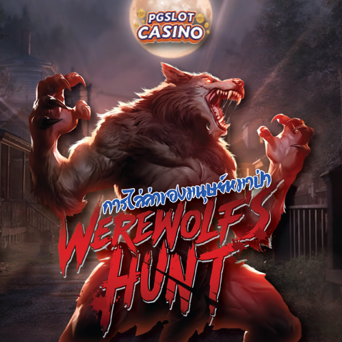 werewolfs-hunt